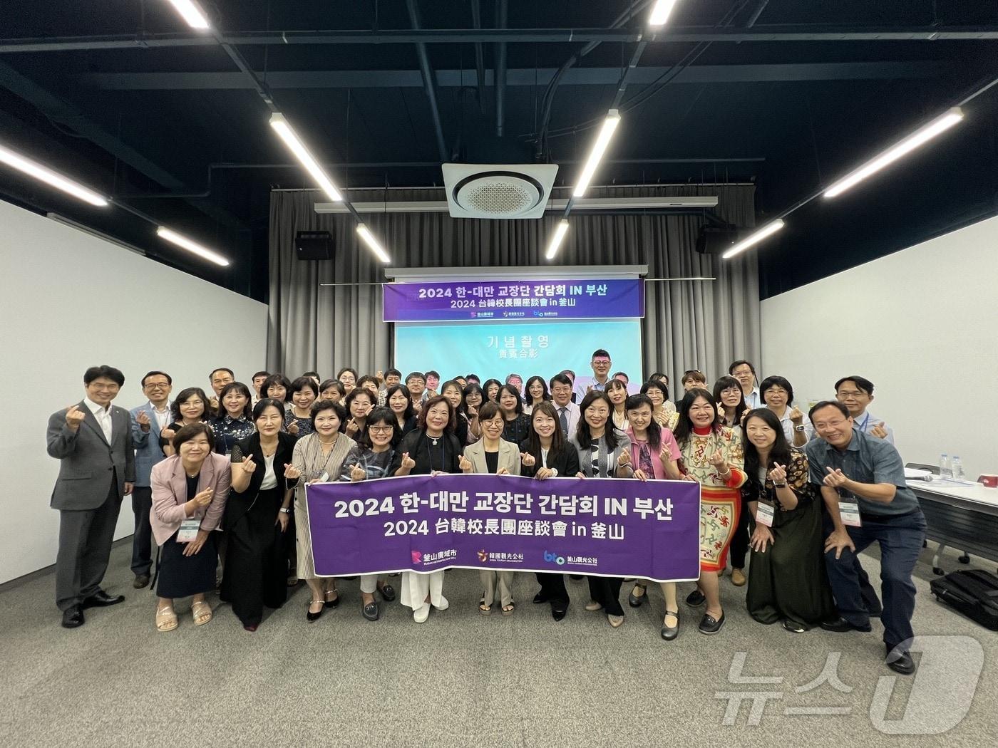 본문 이미지 - 20일 부산-대만 교장단의 교류 간담회 참가자들이 기념사진을 찍고 있다.&#40;부산관광공사 제공&#41;