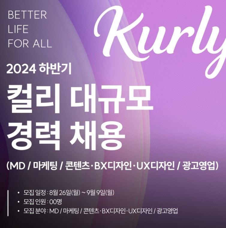 본문 이미지 - (컬리 제공)