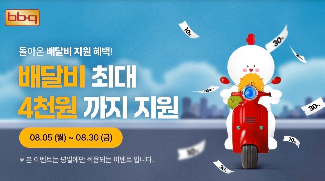 본문 이미지 - (제너시스BBQ 제공)