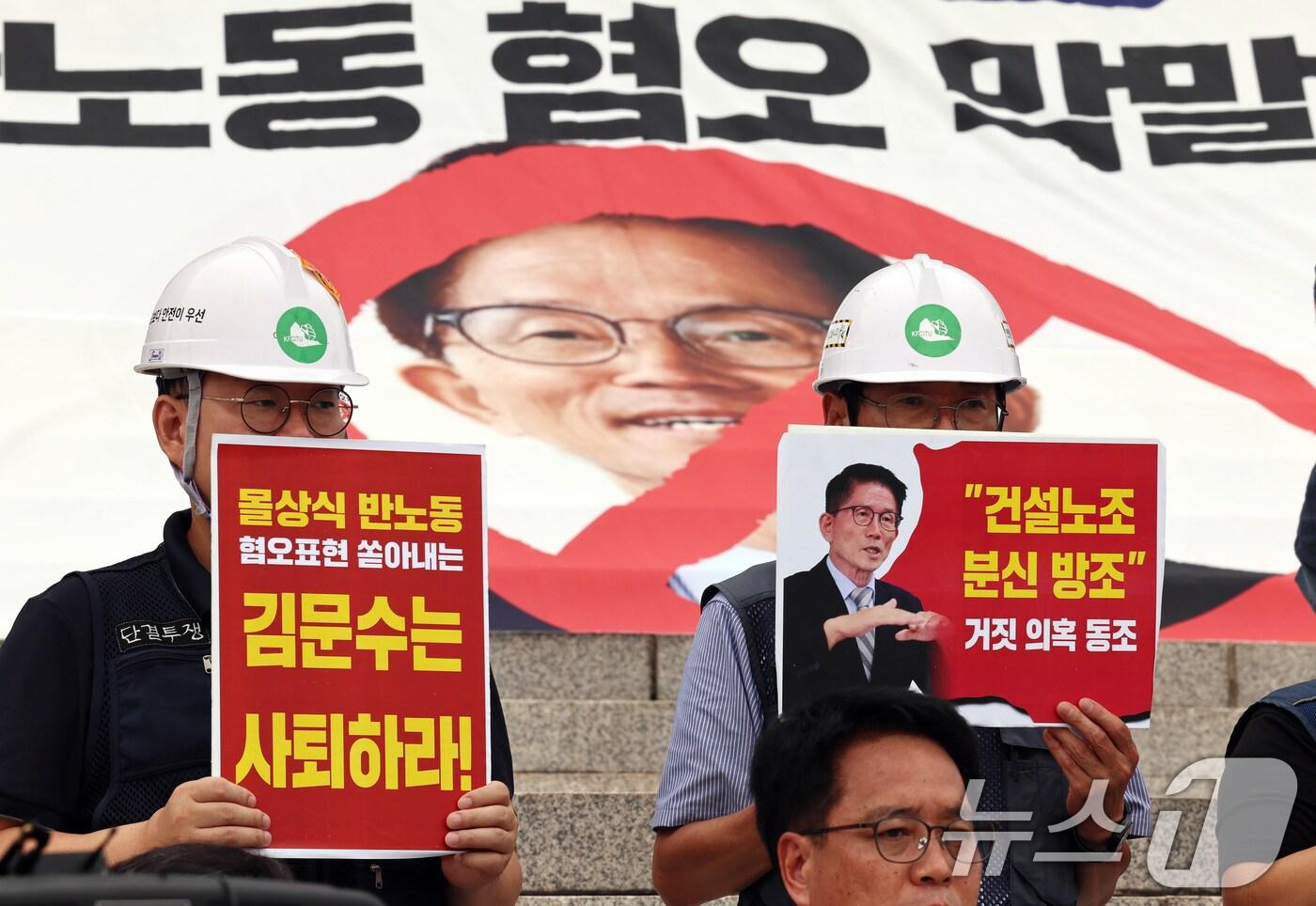 본문 이미지 - 민주노총 등 노동단체 조합원들이 26일 오전 서울 여의도 국회 본청 앞에서 기자회견을 열고 이날 인사청문회가 예정된 김문수 고용노동부 장관 후보자의 후보직 사퇴를 촉구하고 있다. 2024.8.26/뉴스1 ⓒ News1 구윤성 기자