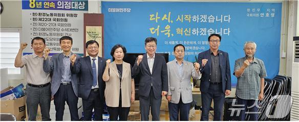 본문 이미지 - 국회 환경노동위원회 위원장인 안호영 의원이 완주지역위원회 사무실에서 총선공약 추진단 출범식을 갖고 있다.(의원실제공)2024.8.26/뉴스1
