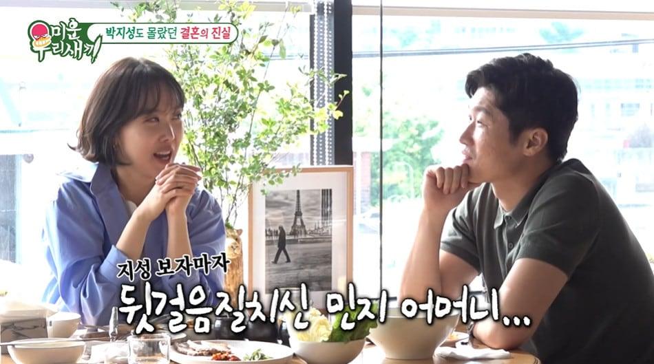 본문 이미지 - SBS '미운 우리 새끼'