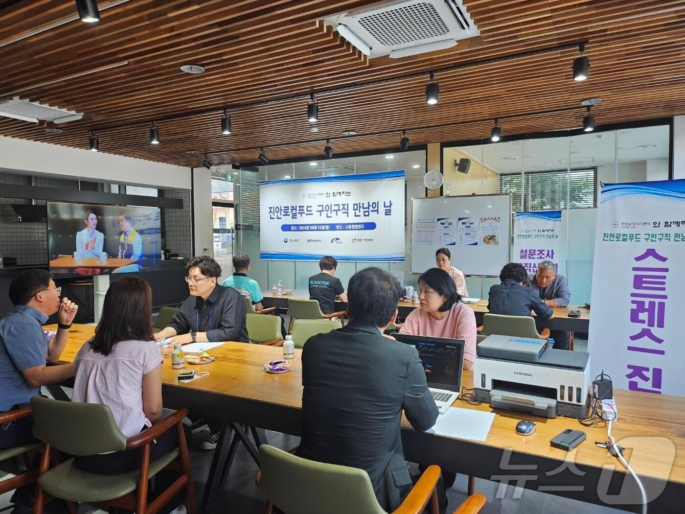 본문 이미지 - 26일 전북자치도 진안군 일자리센터가 사통팔달센터에서 ‘구인구직 만남의 날’을 갖고 있다.(진안군제공)2024.8.26/뉴스1
