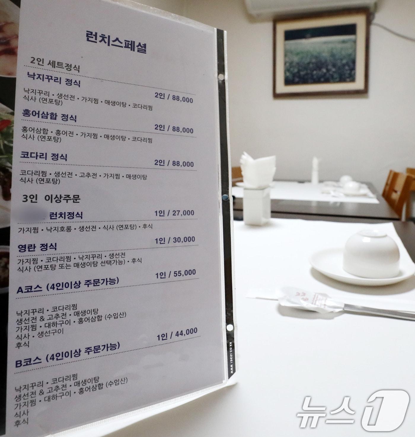 본문 이미지 - 26일 서울 종로구의 한 음식점에서 영란메뉴를 판매하고 있다. 오는 27일부터 ‘김영란법’으로 불리는 청탁금지법(부정청탁 및 금품 등 수수의 금지에 관한 법률)상 식사 접대비 한도가 3만원에서 5만원으로 올라간다. 2016년 청탁금지법이 시행된 지 8년 만의 첫 인상이다. 2024.8.26/뉴스1 ⓒ News1 박세연 기자