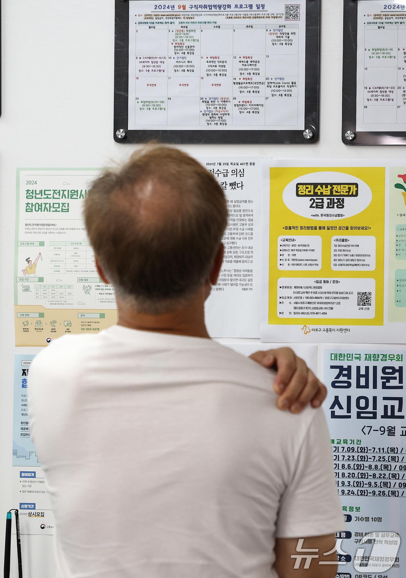 본문 이미지 - 서울 마포구 서울서부고용복지플러스센터를 찾은 중장년 구직자가 일자리정보를 살펴보고 있다. 기사 내용과 무관. /뉴스1 ⓒ News1 박지혜 기자