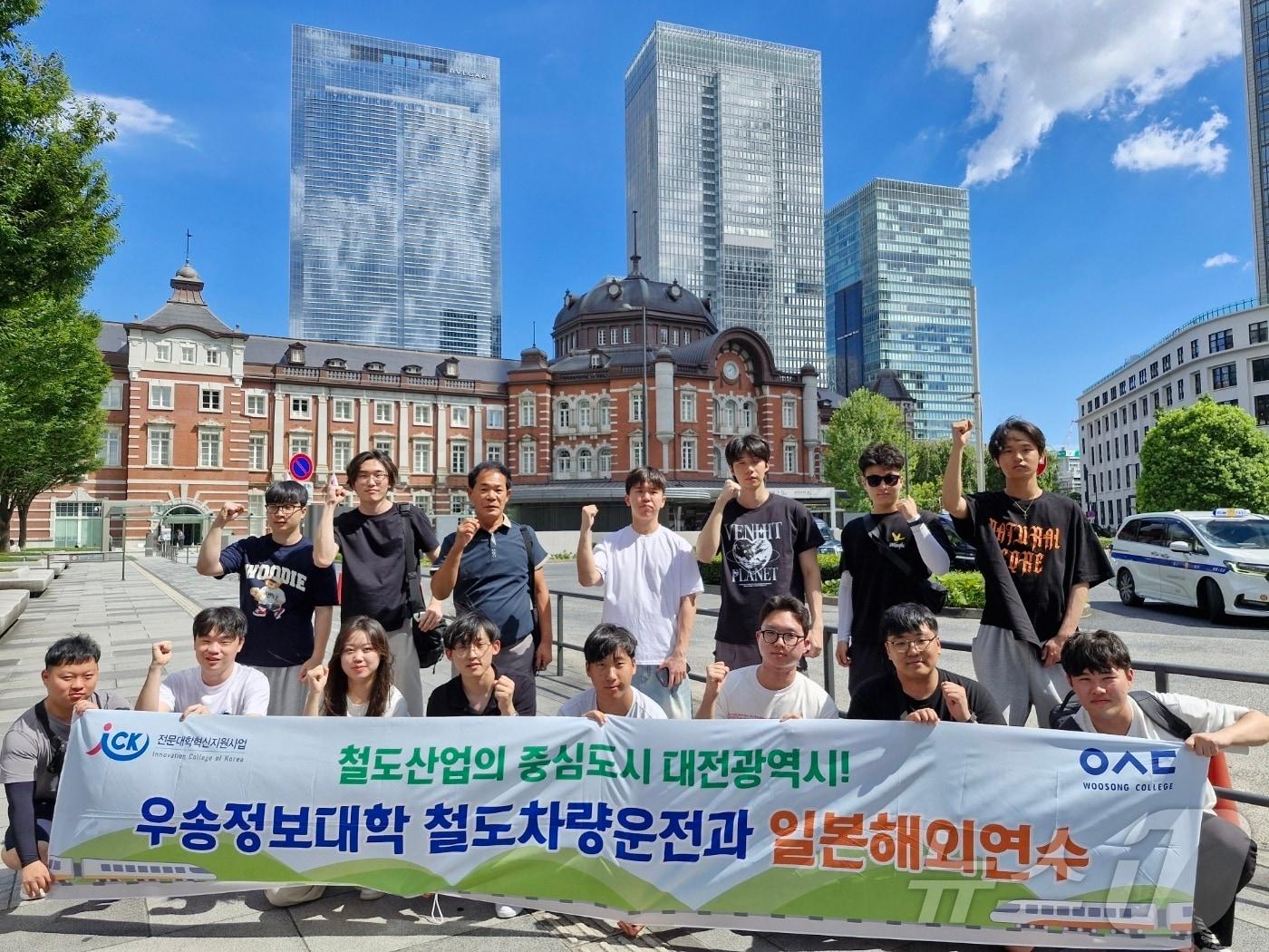 본문 이미지 - 우송정보대학 철도차량운전과 재학생들이 일본철도 해외연수 프로그램을 성공적으로 마쳤다. &#40;우송정보대 제공&#41;/뉴스1