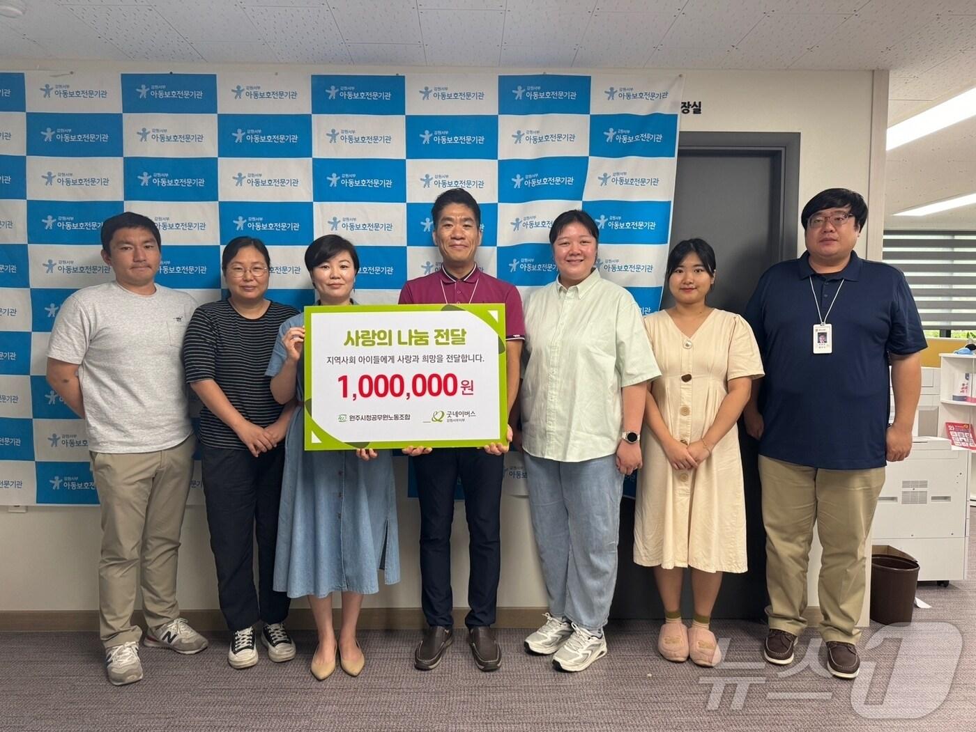 본문 이미지 - 강원 원주시청 공무원노동조합이 26일 강원서부아동보호전문기관에 학대피해 아동을 위한 후원금 100만 원을 기탁한 가운데, 이날 노조와 기관 관계자들이 후원을 기념하는 사진 촬영을 하고 있다. &#40;원주시청 공무원노동조합 제공&#41; 2024.8.26/뉴스1