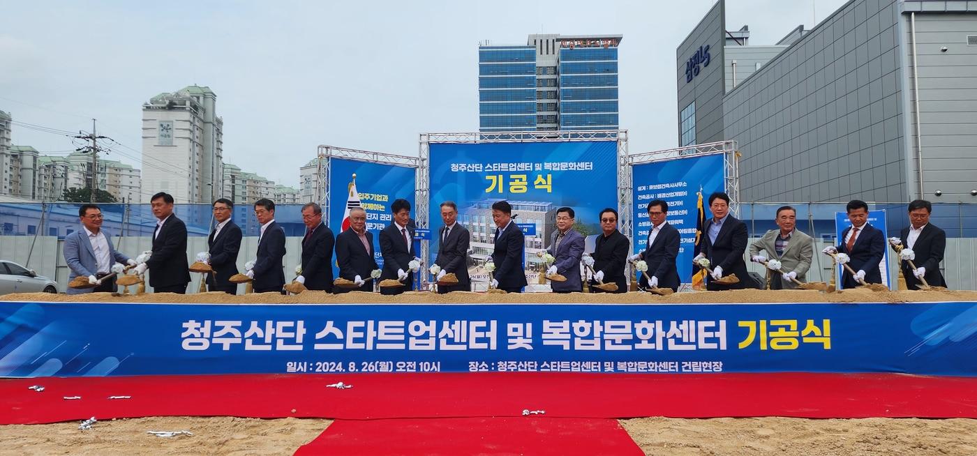 본문 이미지 - 청주산업단지관리공단 제공.