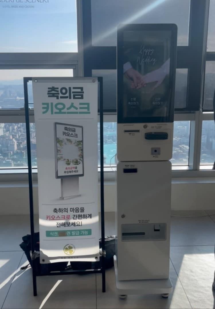 본문 이미지 - (축의금 키오스크 업체 홈페이지 갈무리) /뉴스1