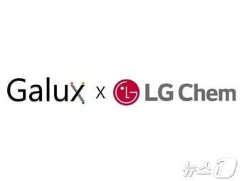 본문 이미지 - LG화학과 갤럭스가 인공지능(AI) 신약 개발 부문에서 협력에 나선다.(갤럭스 제공)/뉴스1 ⓒ News1