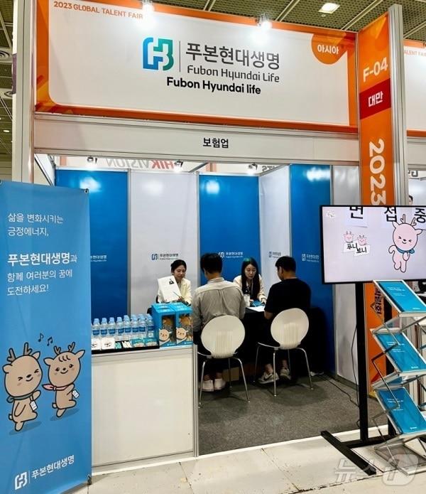 본문 이미지 - 푸본현대생명, '2024 글로벌 탤런트 페어’ 참가/사진제공=푸본현대생명