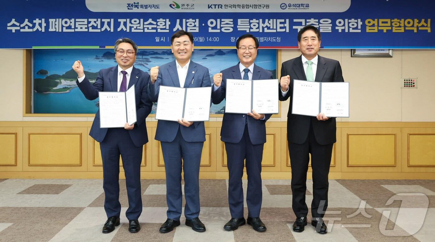 26일 전북자치도청 회의실에서 '수소차 폐연료전지 자원순환 시험인증 특화센터 구축을 위한 업무협약식'이 열린 가운데 참석자들이 기념 촬영을 하고 있다. 왼쪽부터 김현철 한국화학융합시험연구원장, 김관영 도지사, 유희태 완주군수, 박노준 우석대 총장 순.2024.8.26.(전북자치도 제공)/뉴스1