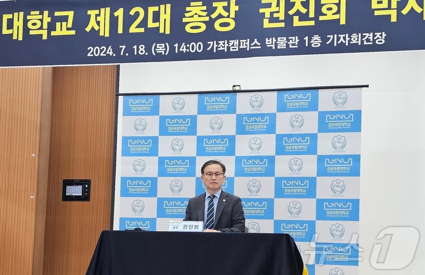 본문 이미지 - 권진회 경상국립대 총장이 지난달 18일 가좌캠퍼스에서 취임 기자회견을 열고 창원대와 통합과 관련한 '1도 1국립대학 체제'에 대해 설명하고 있다. 2024.7.18/뉴스1 한송학기자