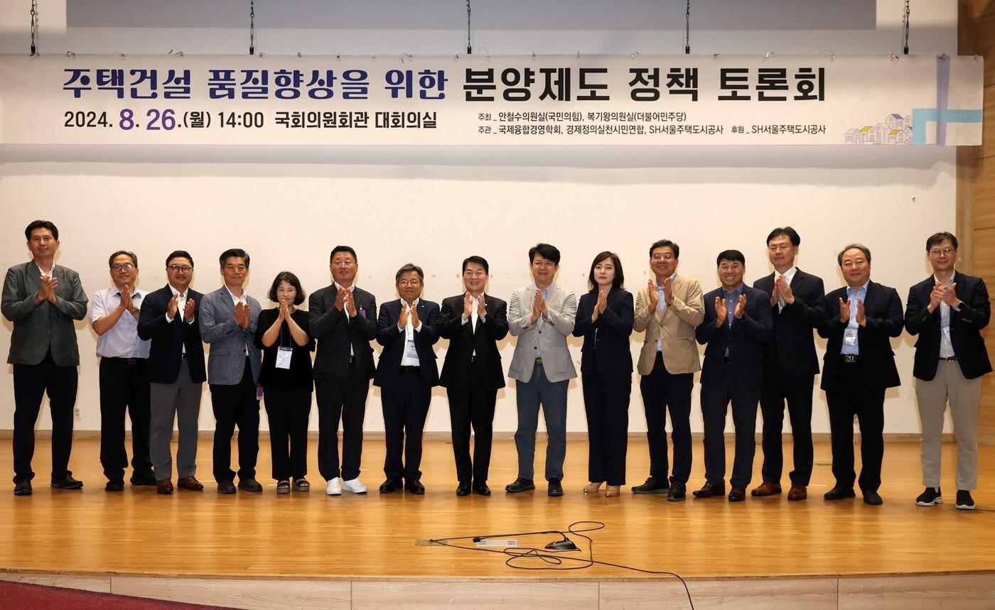 본문 이미지 - 고현일 IH공사 팀장(왼쪽부터), 성언수 국토부 사무관, 김경훈 연합뉴스경제TV 실장, 송두한 GH공사 소장, 조정흔 경실련 위원장, 양회창 국제융합경영학회장, 김헌동 SH공사 사장, 안철수 국회의원, 복기왕 국회의원, 김선주 경기대 교수, 권일 한국교통대 교수, 손오성 SH공사 원장, 허지행 HUG 원장, 김종엽 LHRI 선임연구위원, 오정석 SH도시연구원 수석연구원 등 토론회 참가자들이 박수를 치고 있다.
