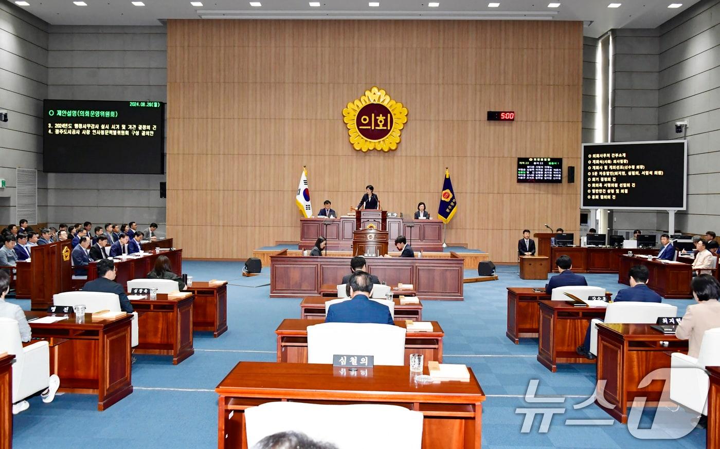 광주시의회가 26일 임시회 1차 본회의를 개회하고 있다.(광주시의회 제공)2024.8.26/뉴스1