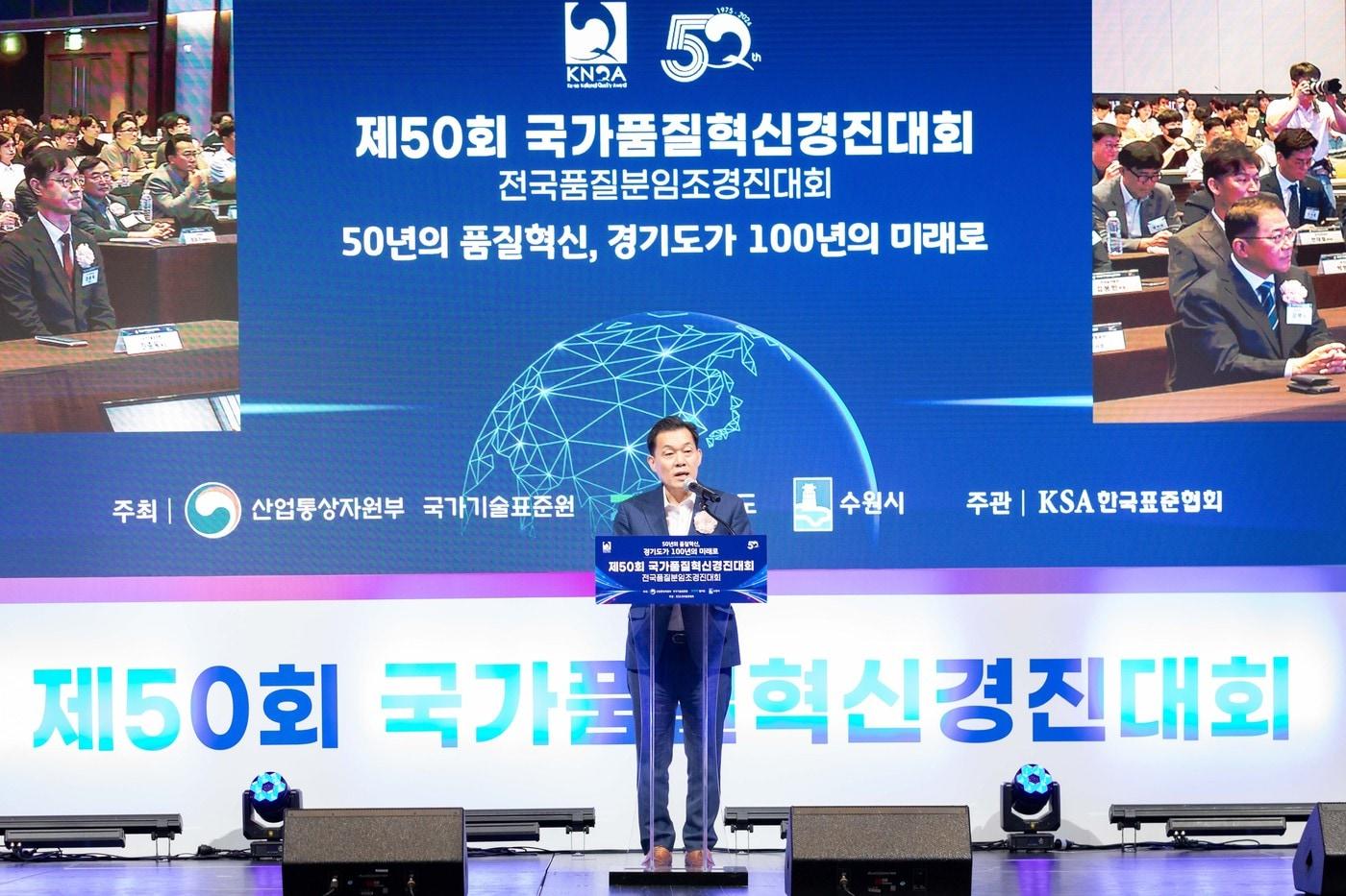 본문 이미지 - 이재준 경기 수원시장이 26일 수원컨벤션센터 컨벤션홀에서 열린 '제50회 국가품실혁신경진대회'에 참석해 발언하고 있다. (수원시 제공) 2024.8.26/뉴스1