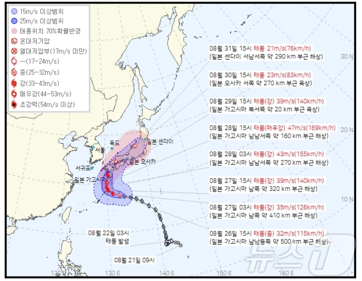 본문 이미지 - 26일 오후 4시 기준 태풍 '산산' 예상이동 경로(기상청 제공)