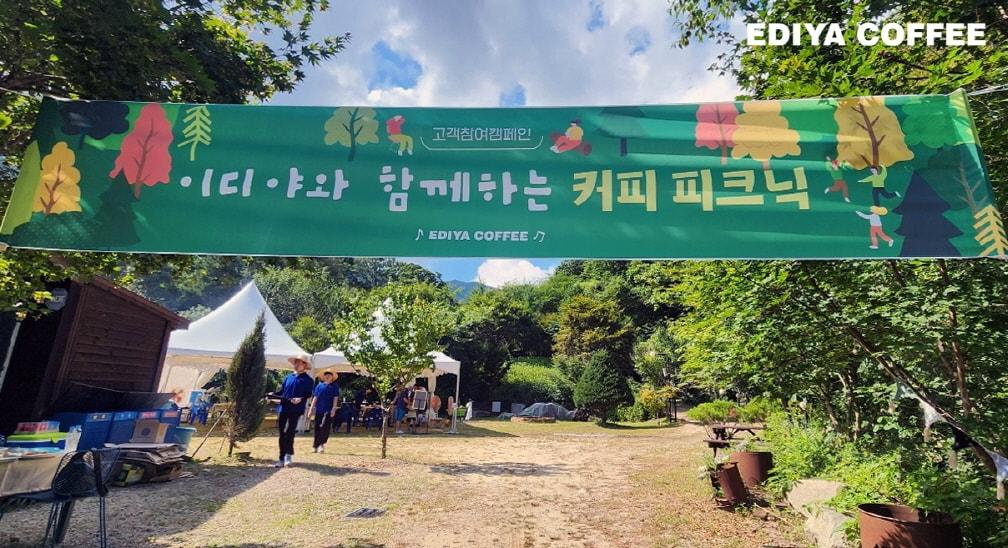 본문 이미지 - '이디야 고객 초청 이벤트'가 평균 151 대 1의 경쟁률을 보이며 소비자들로부터 뜨거운 반응을 얻고 있다.(이디야커피 제공)