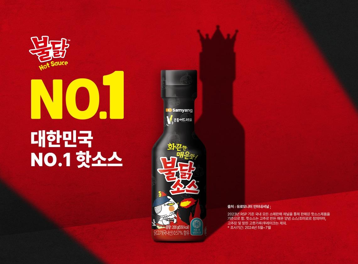 본문 이미지 - 불닭소스.&#40;삼양라운드스퀘어제공&#41;