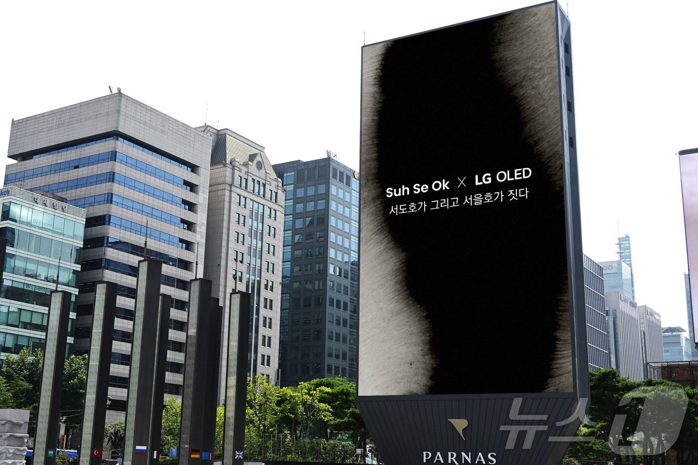 LG전자는 내달 4일부터 나흘간 서울 코엑스에서 열리는 세계적인 아트페어 '프리즈 서울'에 참가해 수묵 추상 거장의 작품을 투명 올레드 TV로 선보인다. 서울 삼성동 파르나스 타워의 대형전광판에서 예고 영상을 상영하고 있는 모습.(LG전자 제공) ⓒ News1 한재준 기자