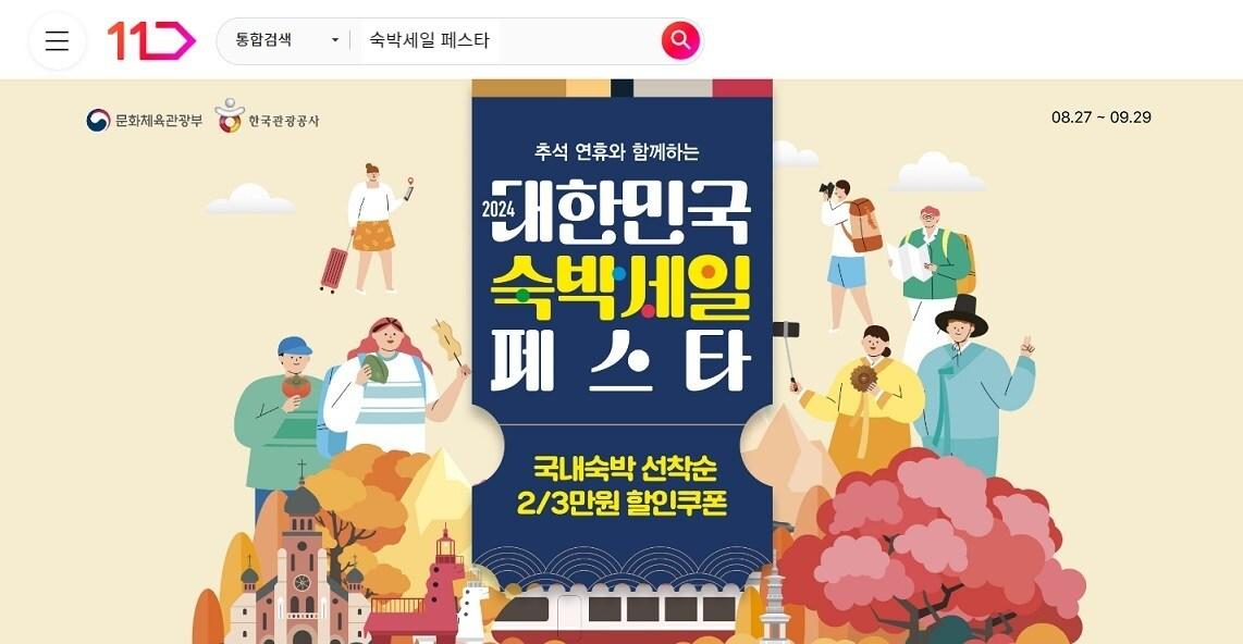 본문 이미지 - (11번가 제공)