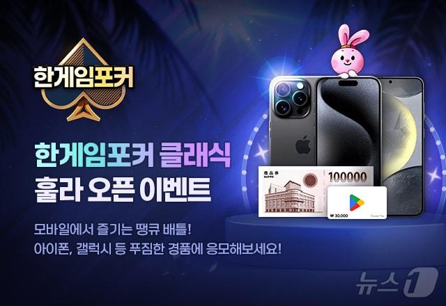 본문 이미지 - NHN 한게임포커 클래식 훌라 게임&#40;NHN 제공&#41;