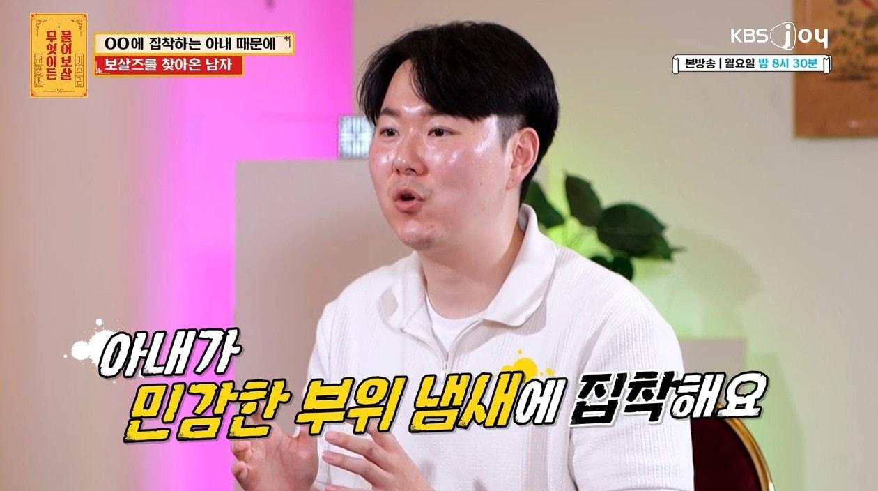 본문 이미지 - ('무엇이든 물어보살')