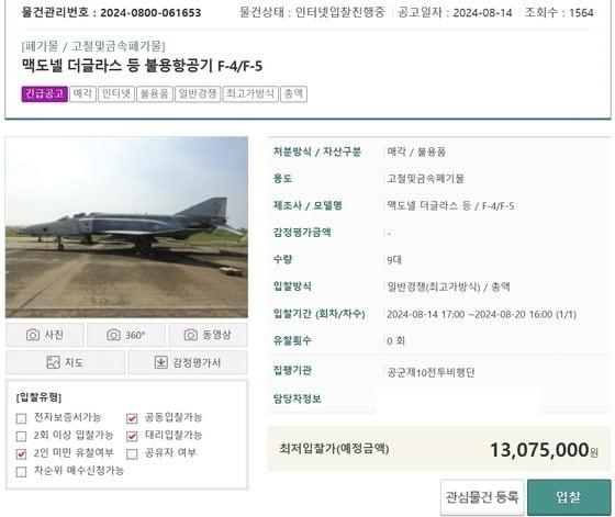 본문 이미지 -  온비드 캡처.