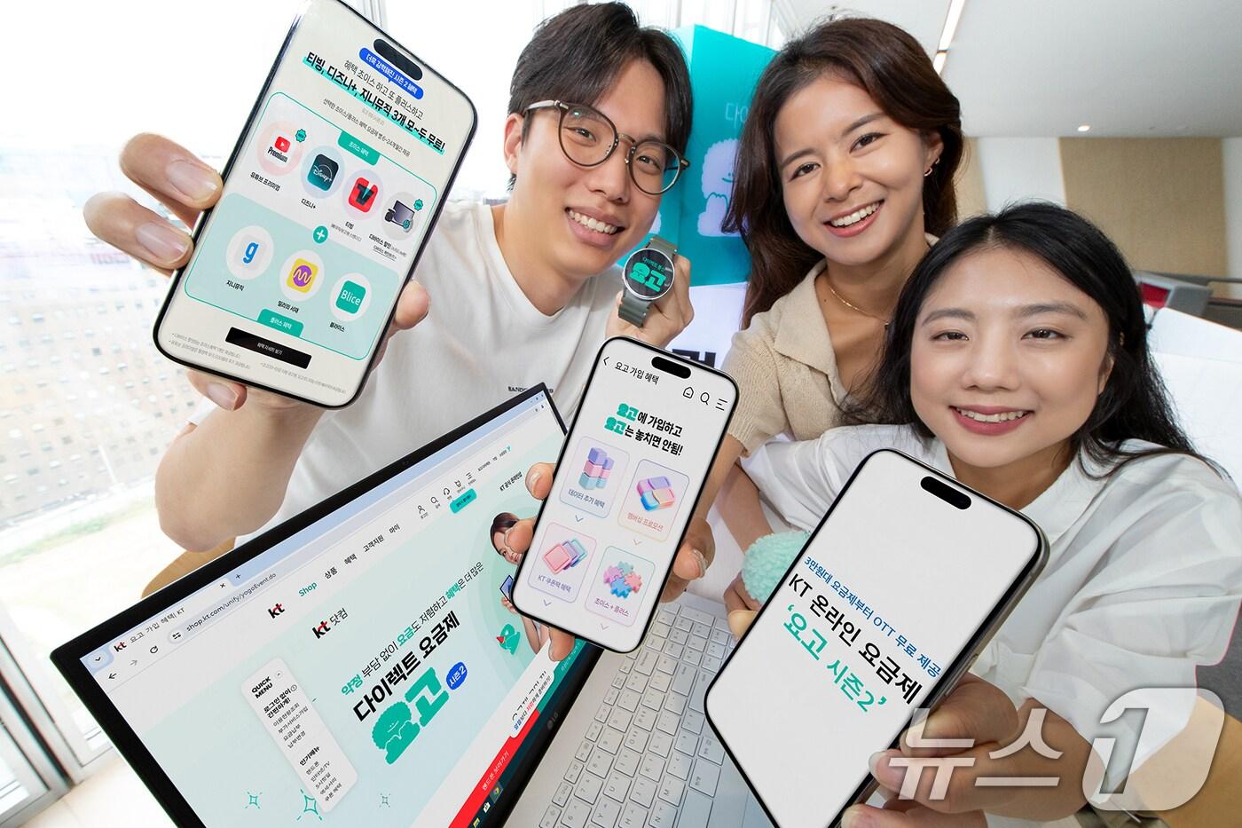 KT가 온라인 무약정 요금제 모든 구간에 온라인동영상서비스(OTT) 혜택을 더한 '요고 시즌2'를 27일 선보였다. 요고 시즌2는 '요고 30'부터 '요고 55'까지 총 11종 요금제에 '티빙 광고형 스탠다드' 혜택을 기본으로 제공한다. (KT 제공) 2024.8.27/뉴스1