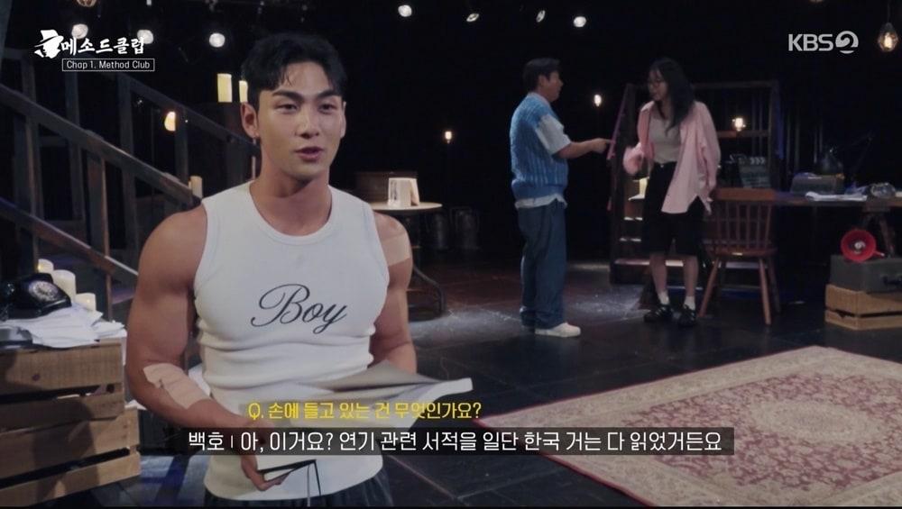 본문 이미지 - KBS 2TV &#39;메소드 클럽&#39; 방송 화면 캡처