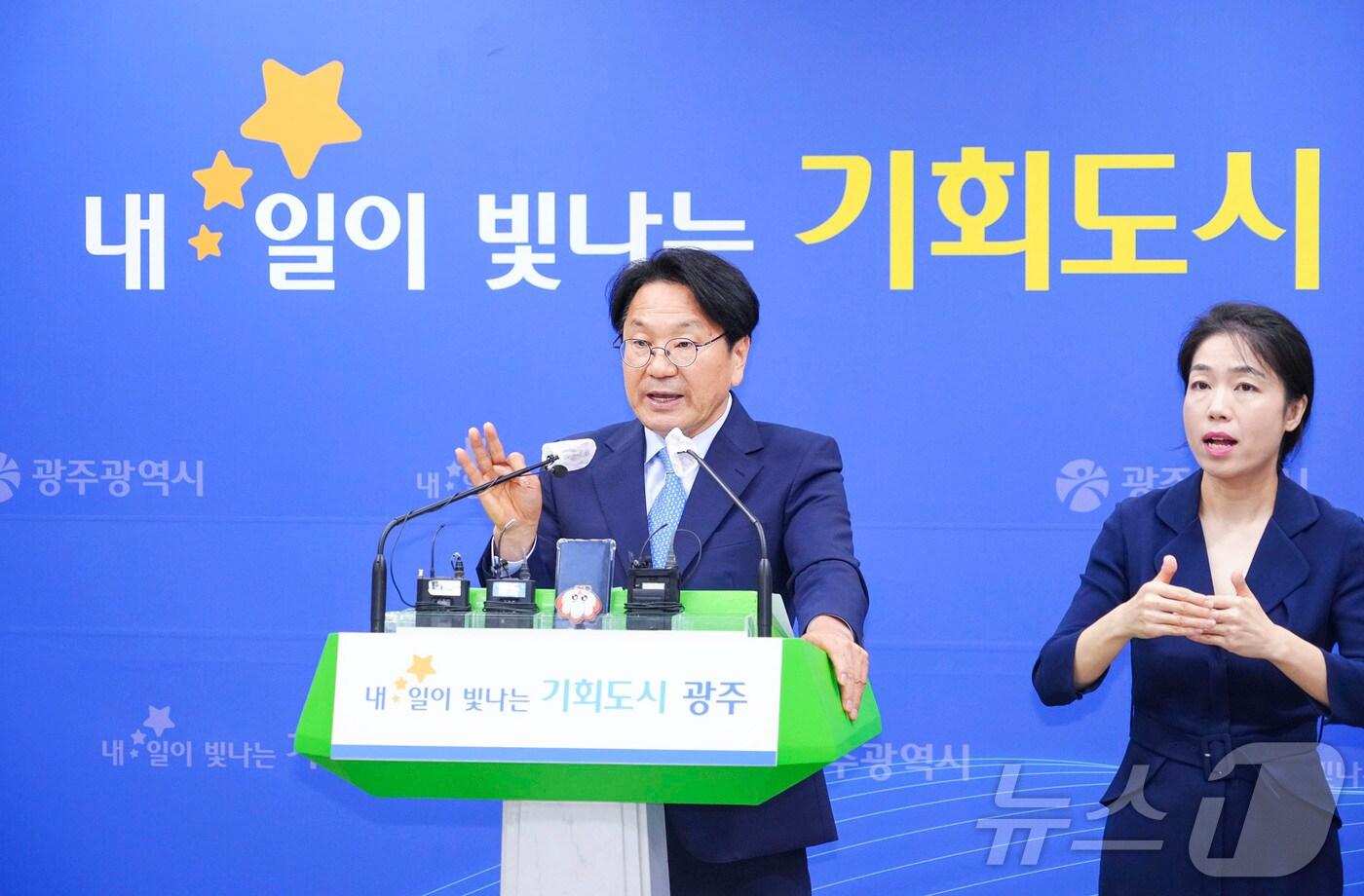 강기정 광주시장이 27일 오전 시청 브리핑룸에서 2025년도 정부예산안 반영 결과를 발표하고 있다.(광주시 제공)2024.8.27/뉴스1 