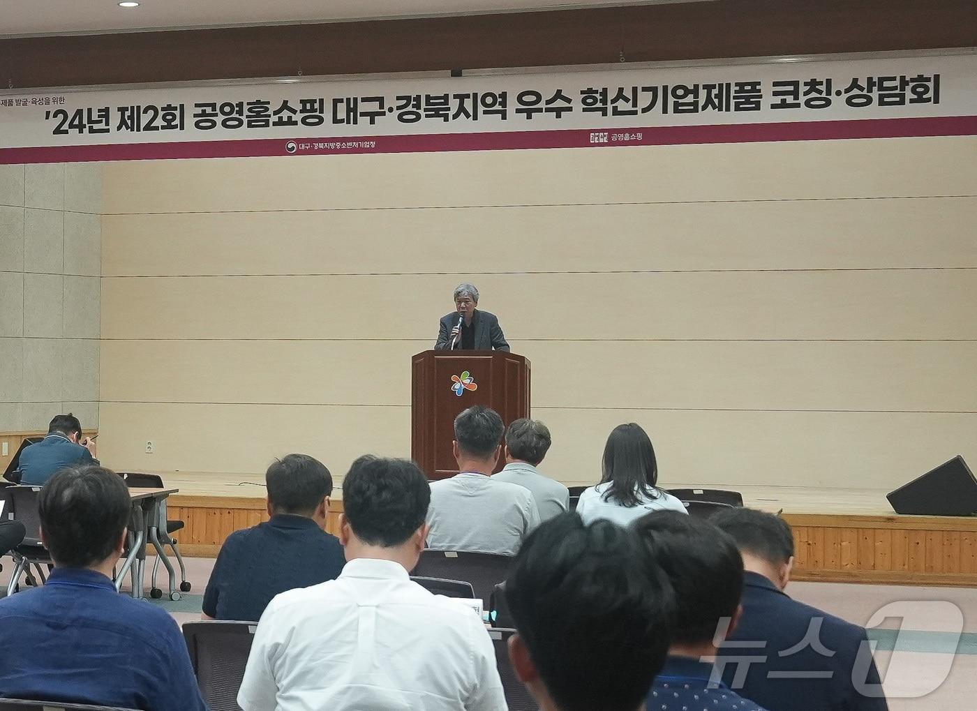 본문 이미지 - 제2회 공영홈쇼핑 대구·경북지역 우수 혁신기업제품 코칭·상담회에서 조성호 대표이사가 인사말을 하고 있다.(공영홈쇼핑 제공)