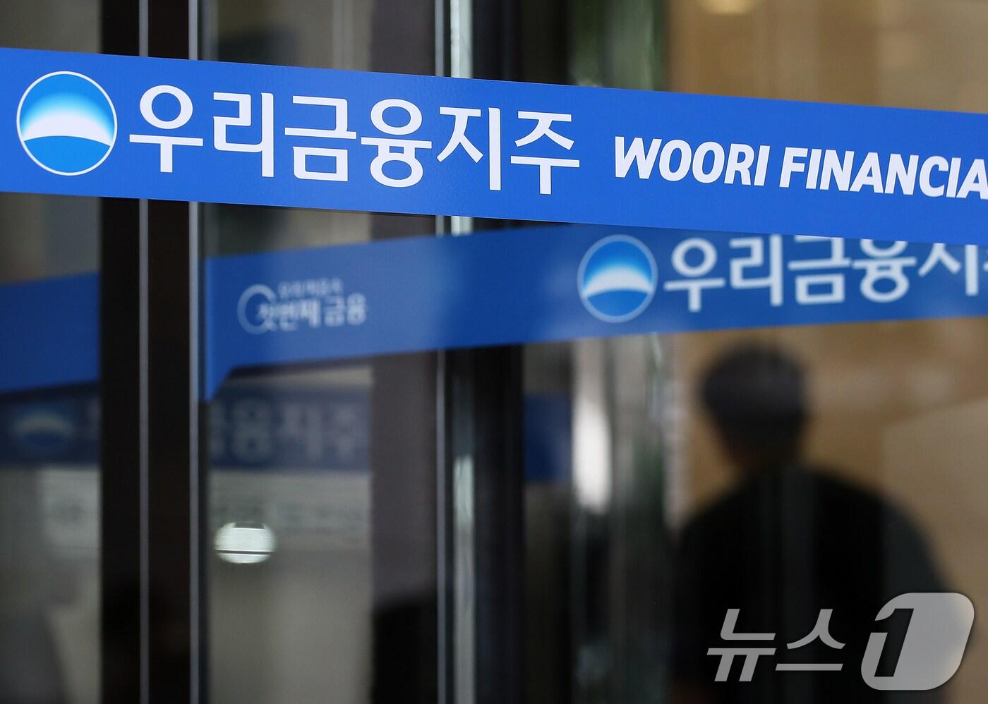 본문 이미지 - 서울 중구 우리은행 본점 모습. 2024.8.27/뉴스1 ⓒ News1 오대일 기자
