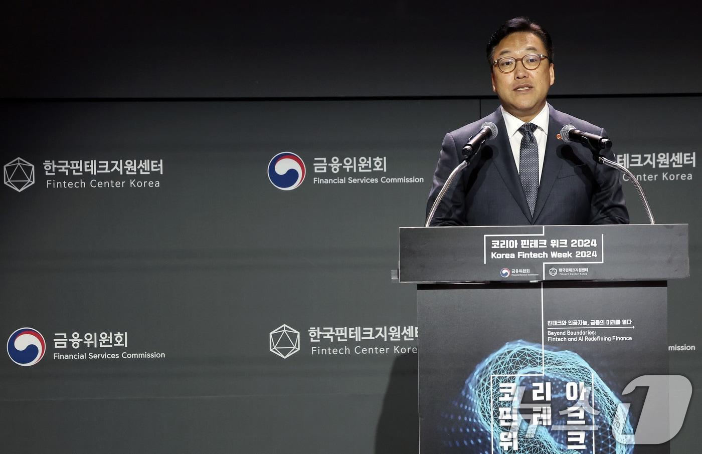김병환 금융위원장이 27일 오전 서울 중구 동대문디자인플라자(DDP)에서 열린 '코리아 핀테크 위크 2024' 개막식에서 환영사를 하고 있다. 2024/8.27/뉴스1 ⓒ News1 이동해 기자