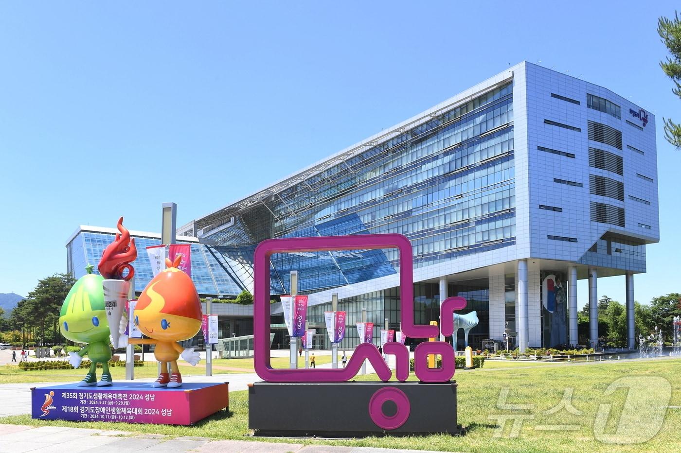 본문 이미지 - 성남시청 전경(자료사진)/