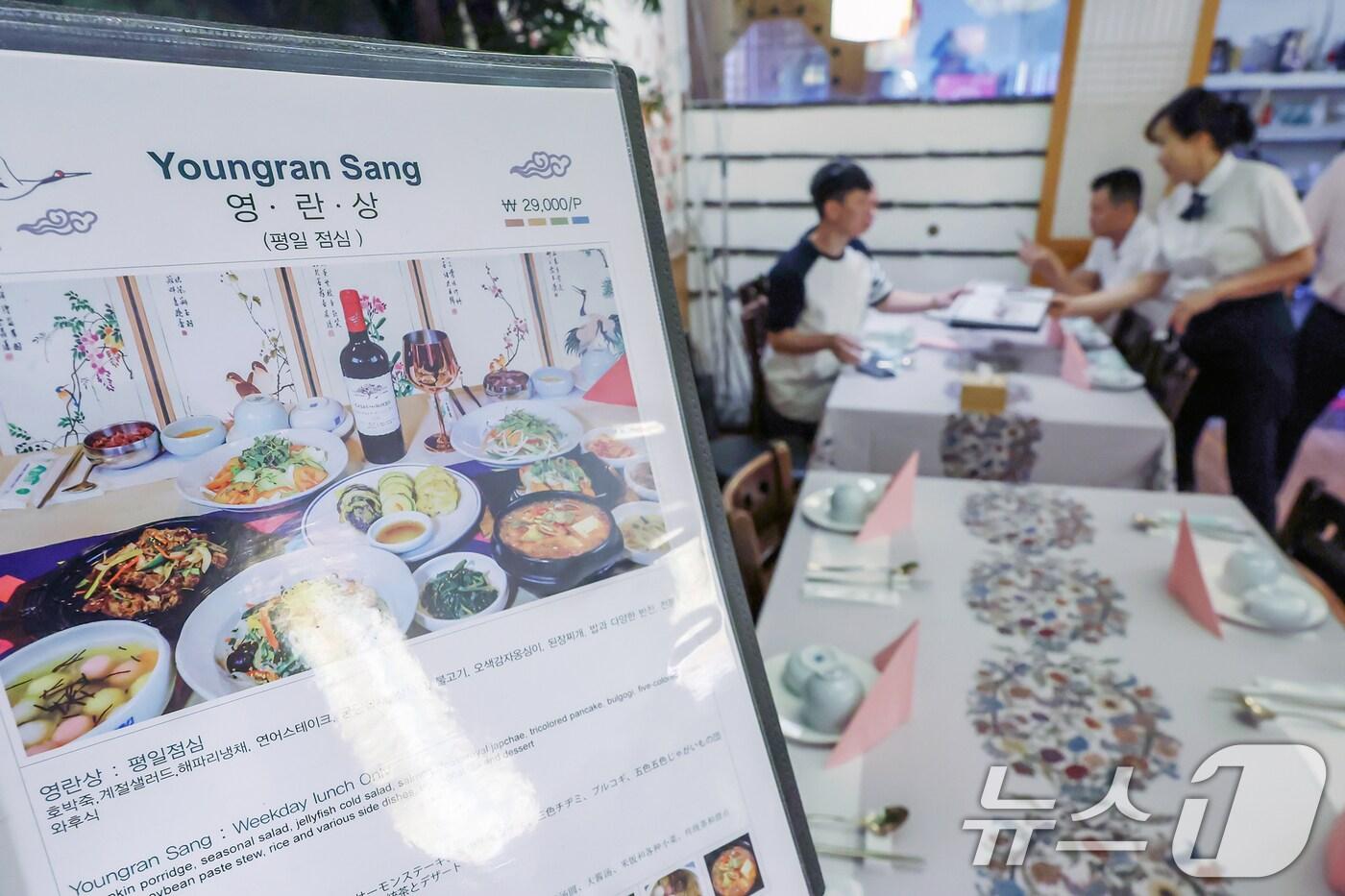 청탁금지법상 음식물&#40;식사비&#41; 가액 한도가 27일부터 기존 3만 원에서 5만 원으로 올랐다. 이날 서울의 한 한정식집에서 가격 2만9000원의 &#39;영란상&#39; 메뉴가 판매되고 있다. 2024.8.27/뉴스1 ⓒ News1 민경석 기자