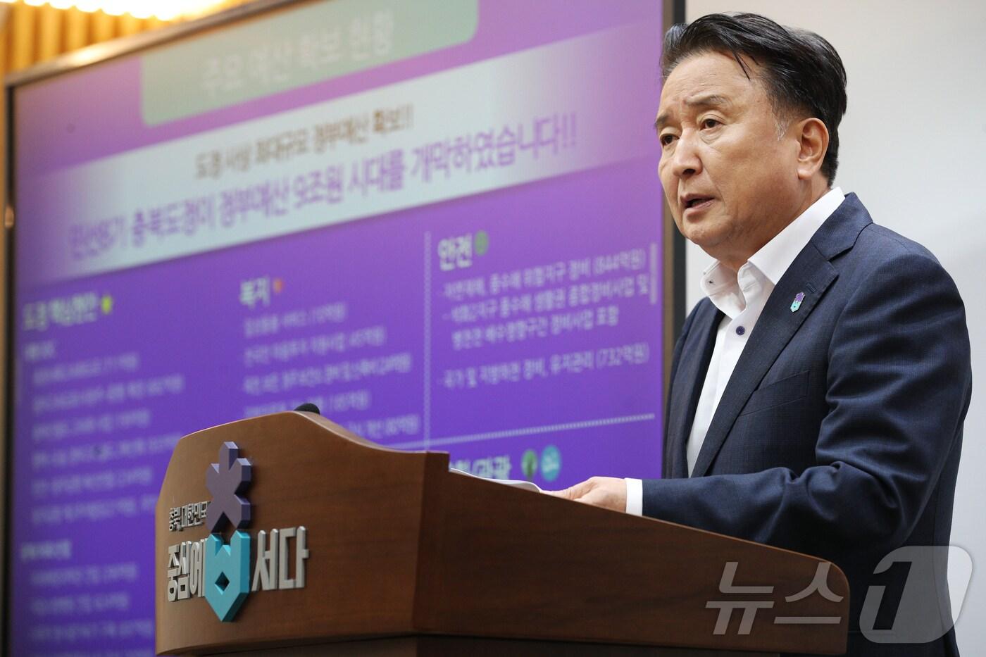 본문 이미지 - 김영환 충북지사가 27일 도청 브리핑룸에서 2025년도 정부예산과 관련한 브리핑을 하고 있다.(충북도 제공)
