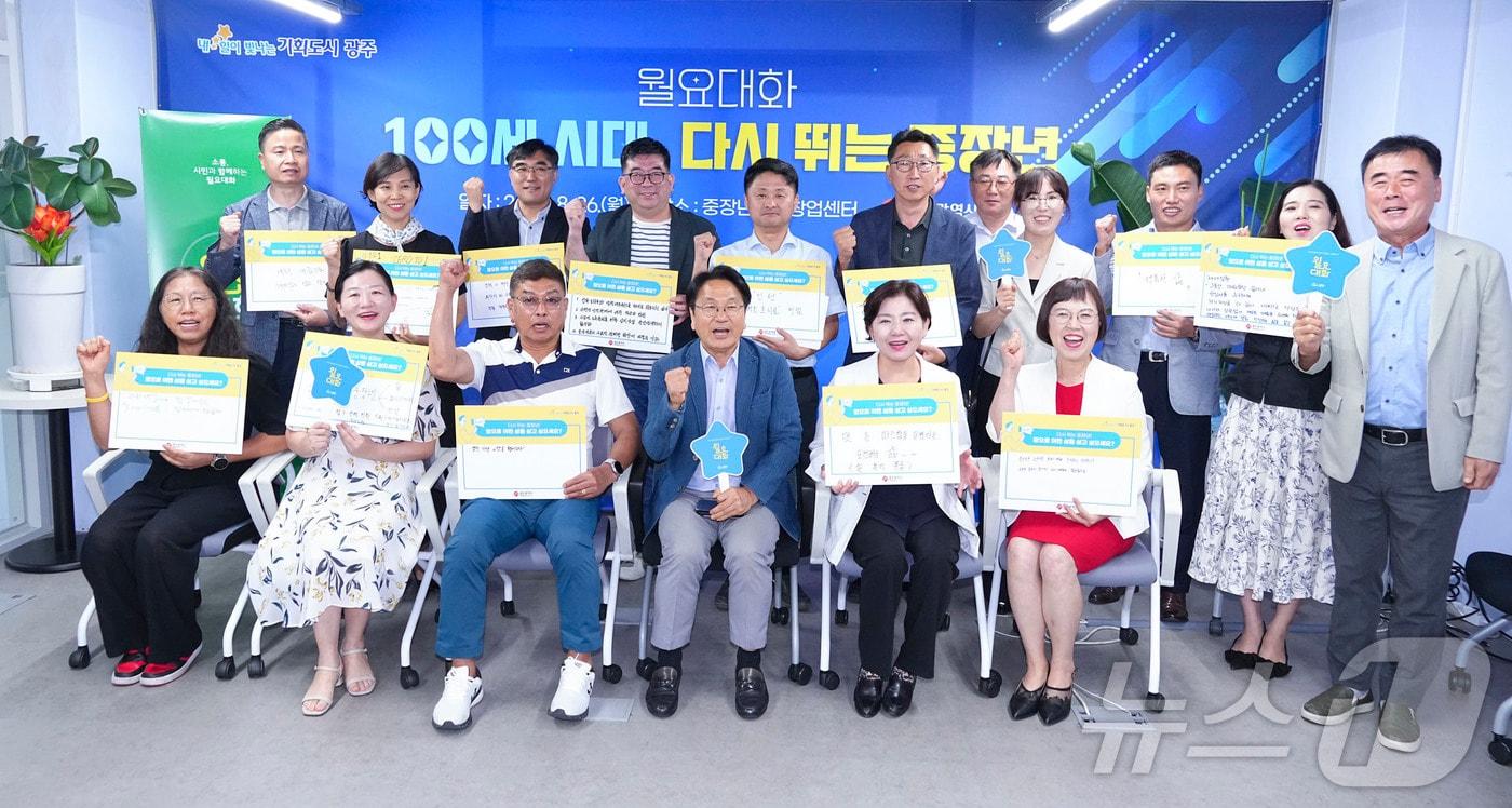 강기정 광주시장이 26일 오후 동구 전일빌딩245에서 열린 40번째 월요대화에 참석해 '100세 시대, 다시 뛰는 중장년'을 주제로 대화를 나눈 후 기념촬영을 하고 있다.(광주시 제공)2024.8.27/뉴스1 