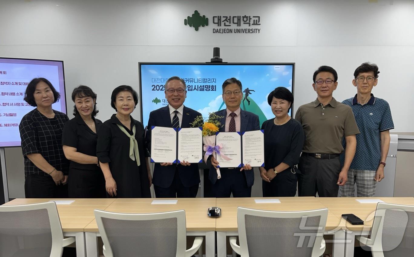 본문 이미지 - 대전대학교 평생교육원이 (사)국민다안전교육협회와 협약 체결 후 기념촬영하고 있다. (대전대 제공)/뉴스1