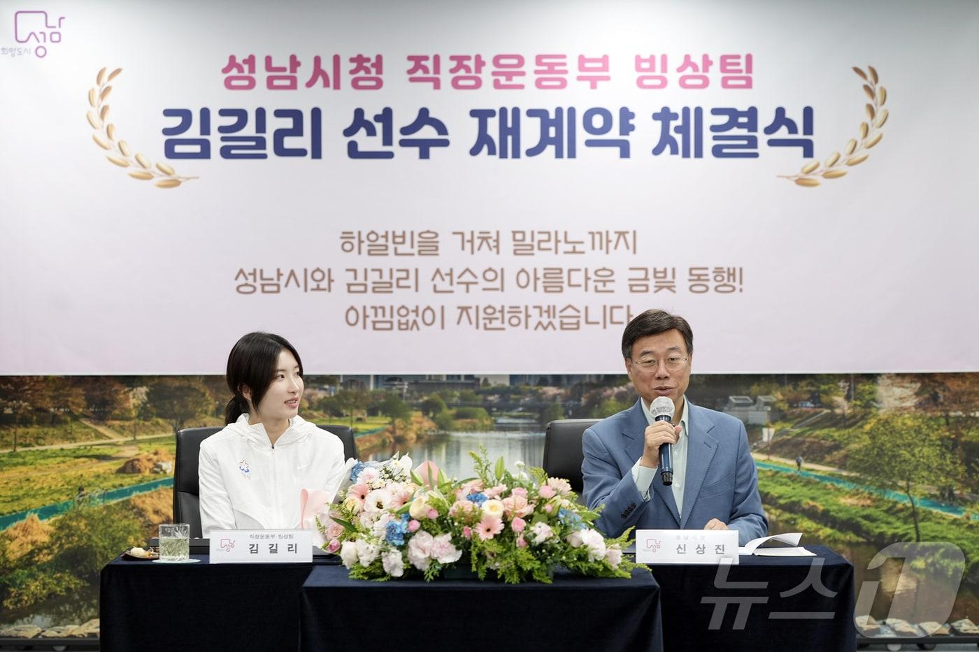 경기 성남시가 쇼트트랙 국가대표이자 성남시청 직장운동부 빙상팀 소속인 김길리 선수(20)와 27일 재계약을 체결했다.(성남시 제공)/