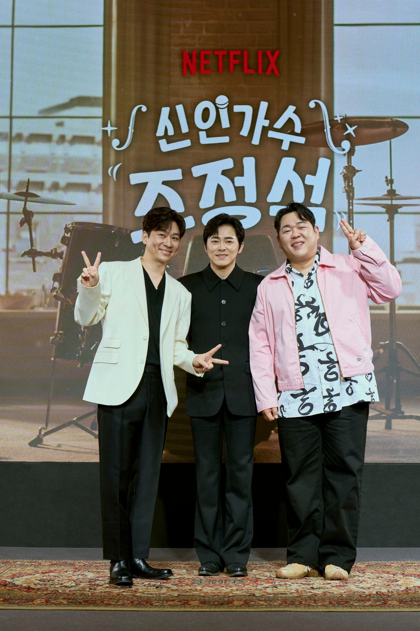 본문 이미지 - (왼쪽부터) 정상훈, 조정석, 문상훈 /사진제공=넷플릭스