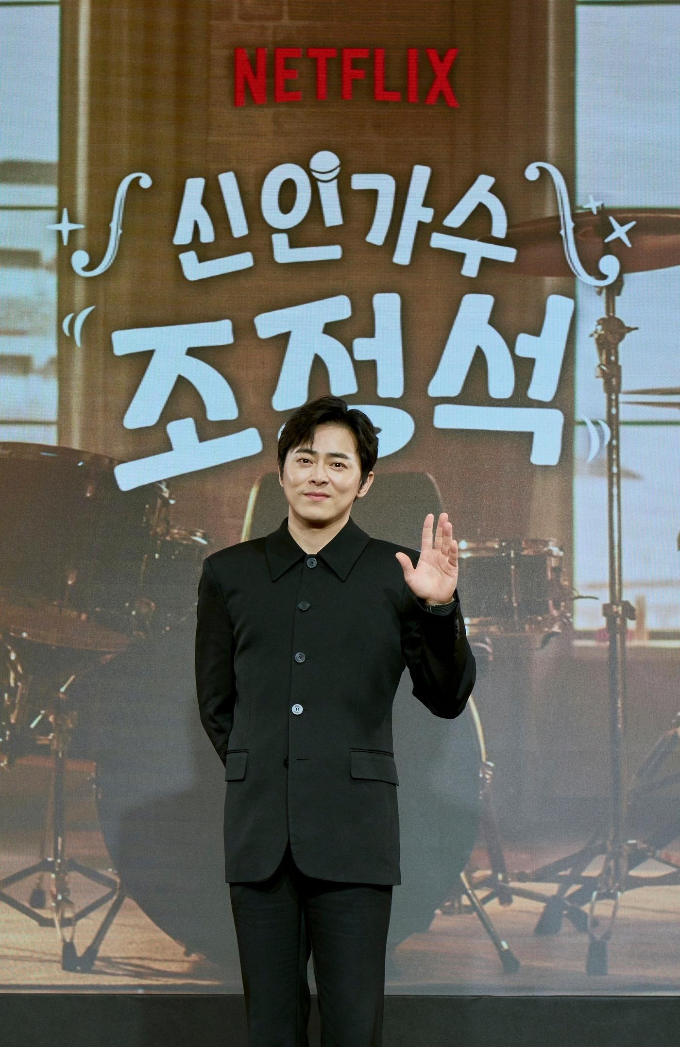 본문 이미지 - 배우 조정석/ 사진제공=넷플릭스