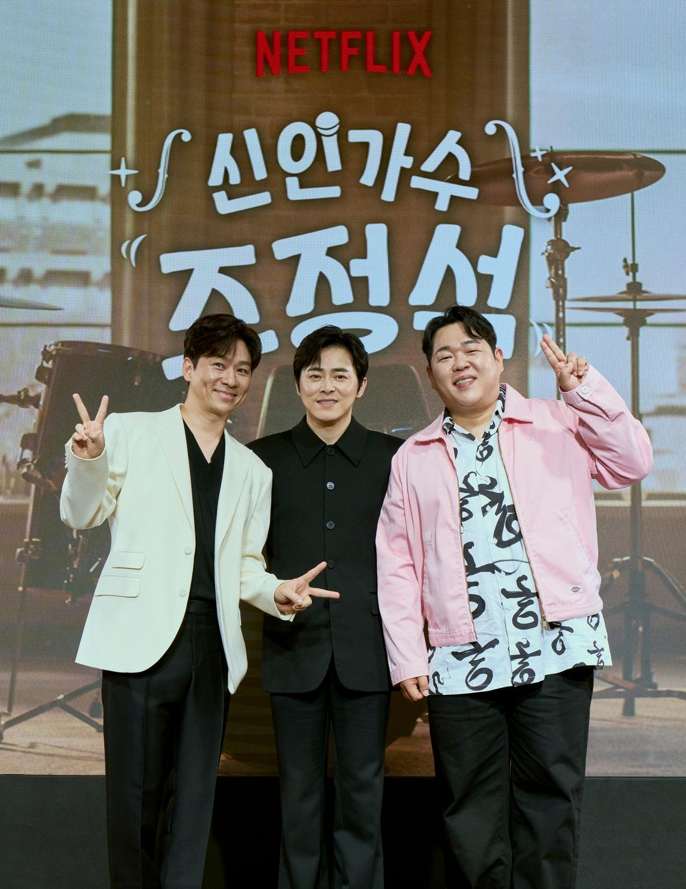 본문 이미지 - (왼쪽부터) 정상훈, 조정석, 문상훈/ 사진제공=넷플릭스