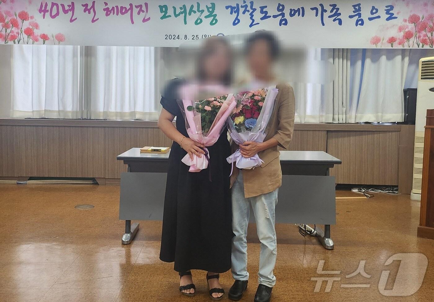 본문 이미지 - 지난 25일 대전중부경찰서에 사망자 처리됐던 70대 여성(오른쪽)이 40년 만에 가족을 만나 기념사진을 찍고 있다. (대전중부경찰서 제공)/뉴스1 
