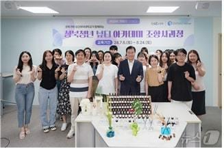 본문 이미지 - 성북 청년 뷰티 아카데미 조향사반 종강식에서 이승로 성북구청장과 수강생들. (성북구 제공)ⓒ 뉴스1