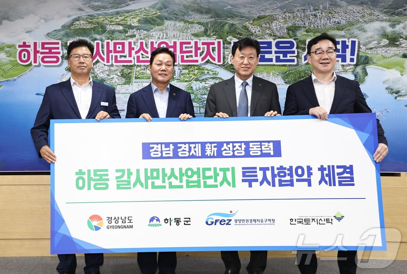 본문 이미지 - 27일 경남도와 한국토지신탁, 하동군, 광양만권경제자유구역청이 갈사산업단지 투자협약을 체결하고 있다.(경남도 제공)