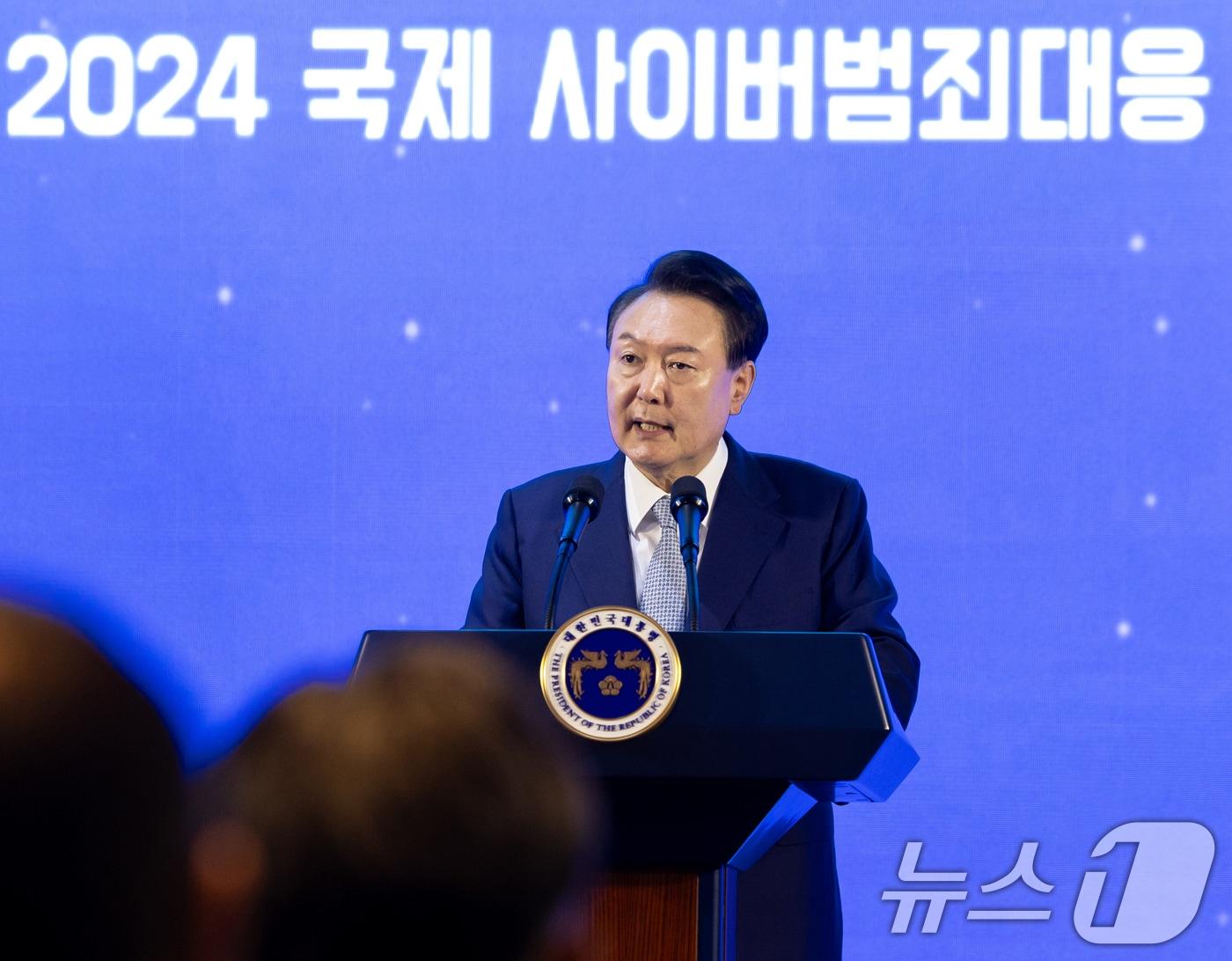 본문 이미지 - 윤석열 대통령이 27일 서울 영등포구 페어몬트 앰배서더 호텔에서 열린 '2024 국제 사이버범죄 대응 심포지엄'에서 축사를 하고 있다. (대통령실 제공 ) 2024.8.27/뉴스1 ⓒ News1 송원영 기자