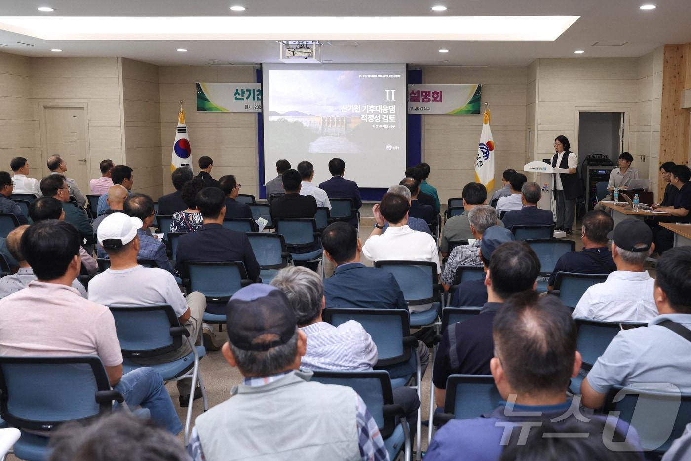 27일 오후 강원 삼척시 도계읍 복지회관에서 환경부 주관으로 열린 산기천댐 도입 주민설명회에 모인 지역주민들이 환경부 브리핑을 경청하고 있다.(독자 제공) 2024.8.27/뉴스1