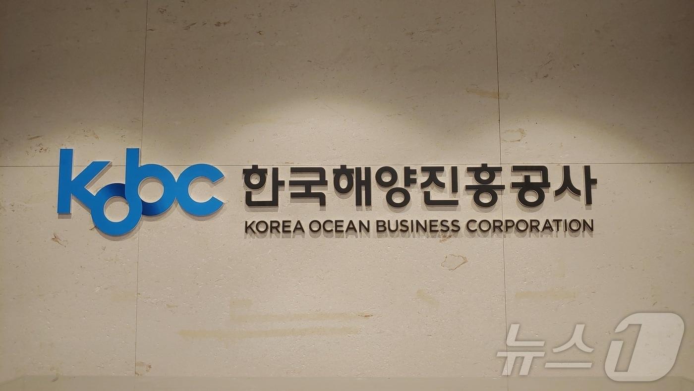 본문 이미지 - 한국해양진흥공사 사옥 현판(해진공 제공)