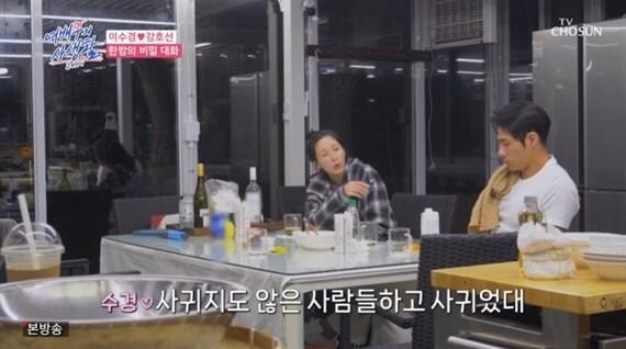 본문 이미지 - TV조선 '공개연애-여배우의 사생활' 캡처